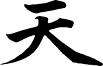 https://acripta.files.wordpress.com/2011/05/akuma_kanji_hakai.png?w=150&amp;h=96